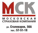 Московская страховая компания